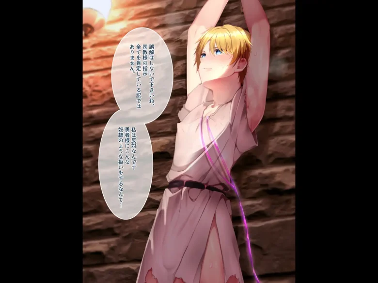 勇者凌辱2―続・魔素回収記録― レビューサンプル画像 2