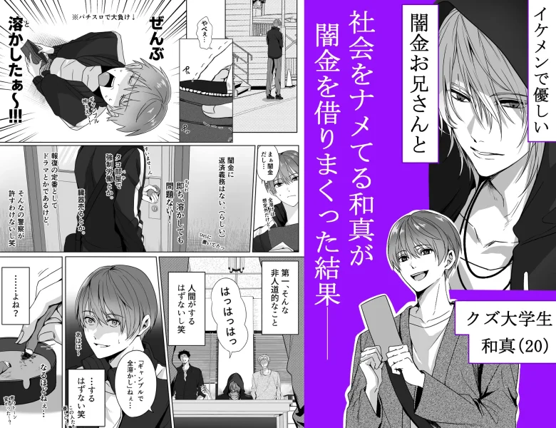 闇金お兄さん～前立腺肥大薬でボテ腹返済SEX～ レビューサンプル画像 1