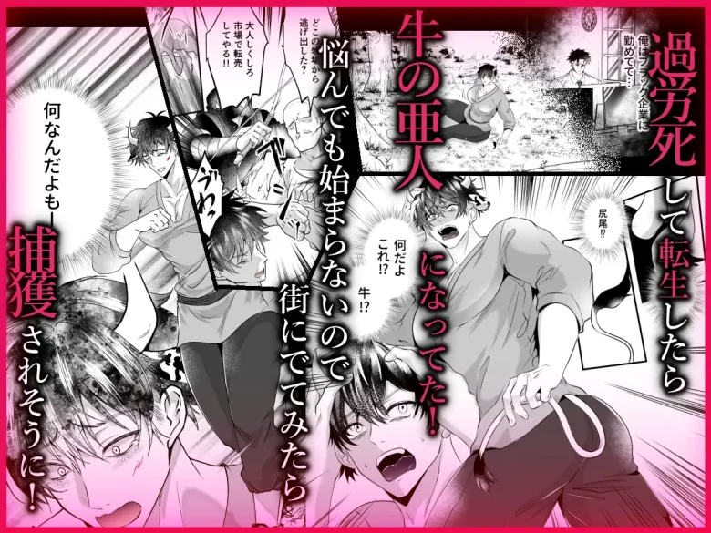 雄っぱいミルクどぴゅどぴゅ搾乳メス堕ち調教 レビューサンプル画像 1