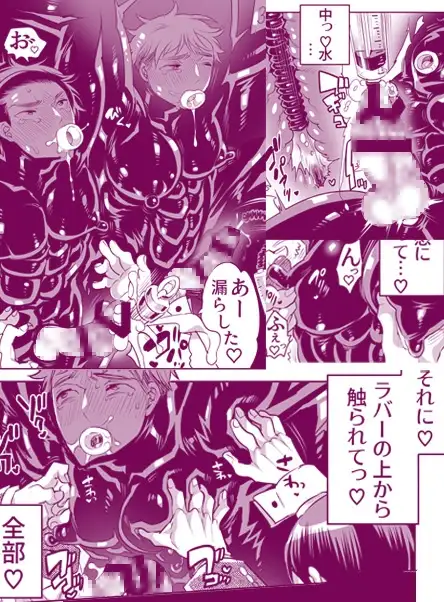 雄穴試用会 ただの肉竿のくせにスケベ穴だと自覚させられちゃいました レビューサンプル画像 5