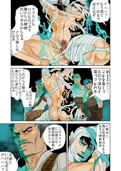 MONSTER [蛇穴] レビューサンプル画像 1