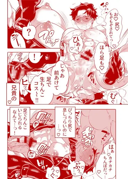 ラバー兄弟接客中(試用可) レビューサンプル画像 5