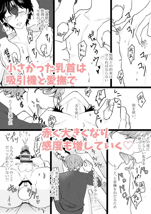 寝ている間にメス堕ち調教されたので立派なメスになりました レビューサンプル画像 2