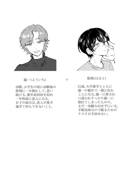 寝ている間にメス堕ち調教されたので立派なメスになりました レビューサンプル画像 9