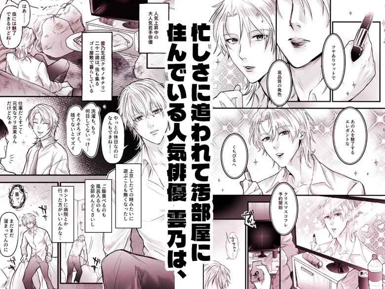 喋る玩具 -優しいと思った隣人に激しく掘られてプレイ強要される話- レビューサンプル画像 1