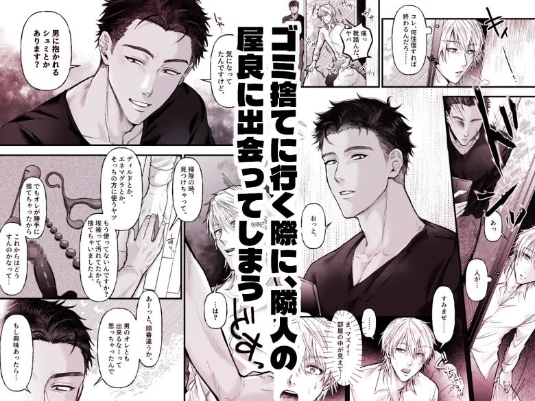 喋る玩具 -優しいと思った隣人に激しく掘られてプレイ強要される話- レビューサンプル画像 2