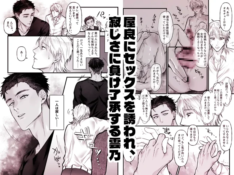 喋る玩具 -優しいと思った隣人に激しく掘られてプレイ強要される話- レビューサンプル画像 3