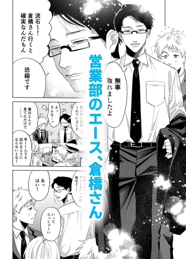 堕落接待 レビューサンプル画像 1