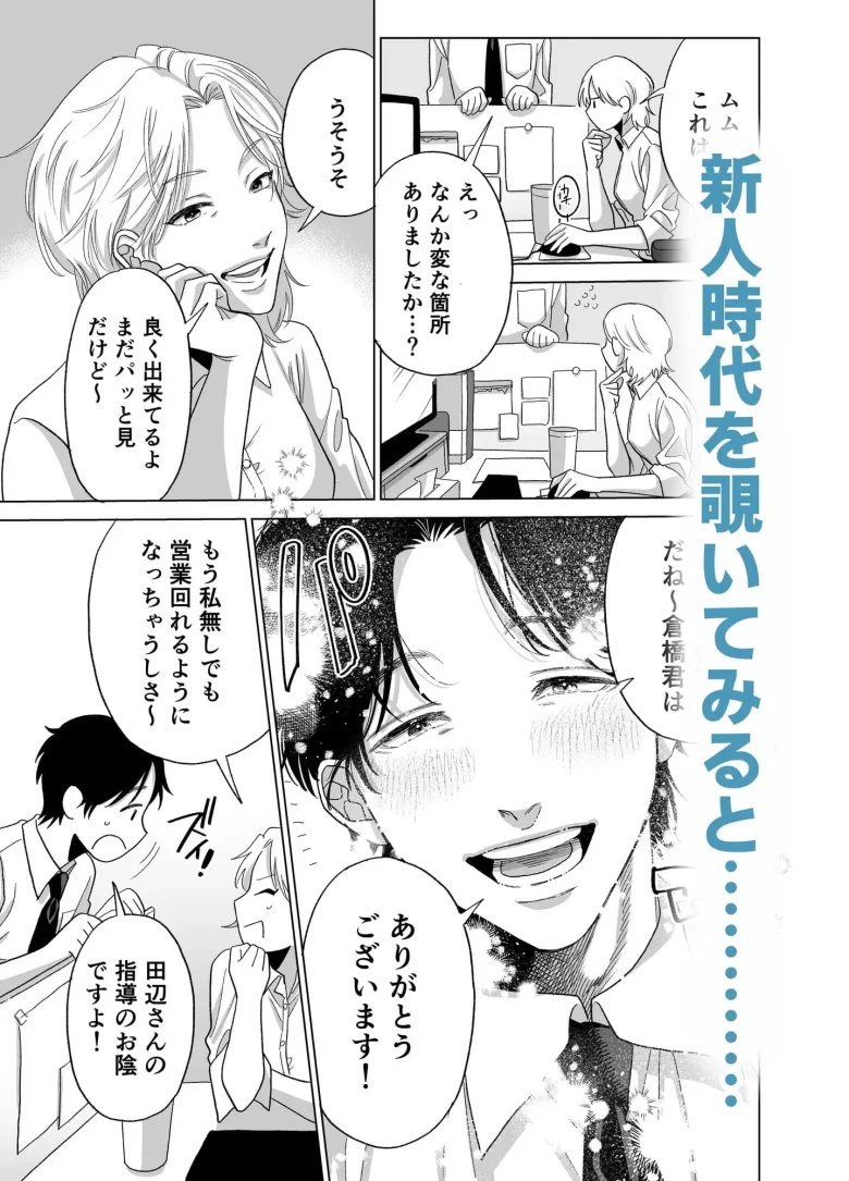 堕落接待 レビューサンプル画像 2
