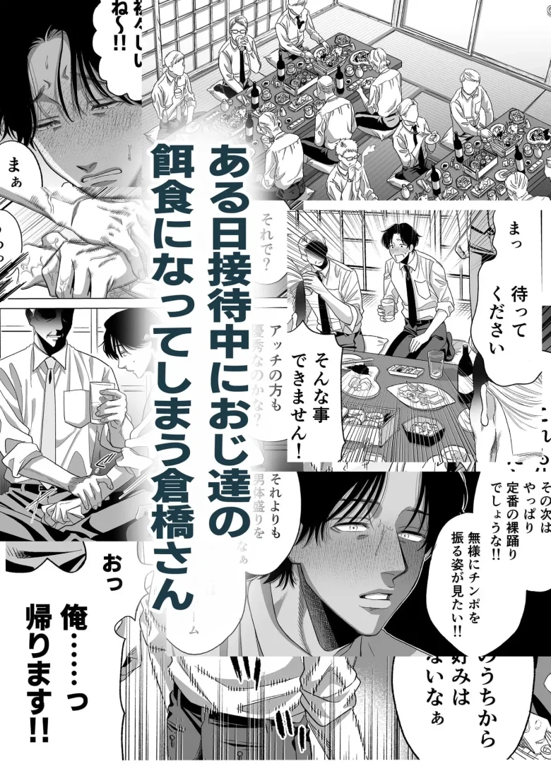 堕落接待 レビューサンプル画像 4