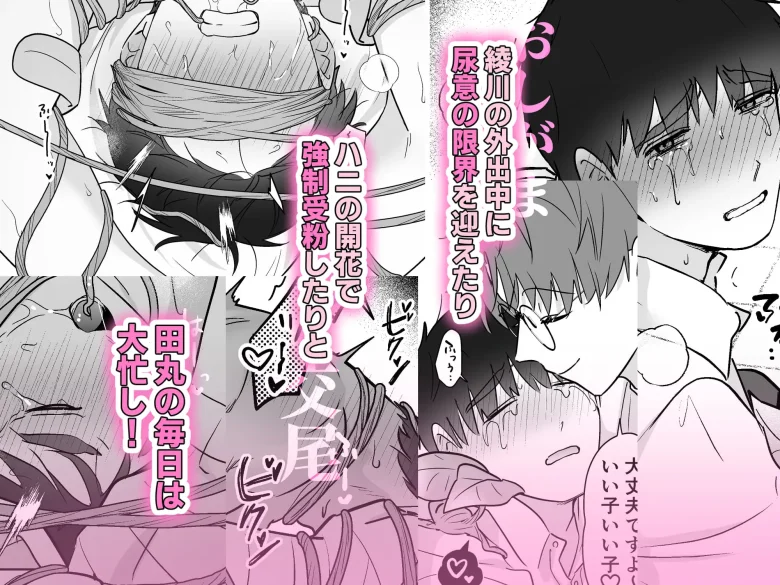 元社畜おじさんと触手 3 レビューサンプル画像 2