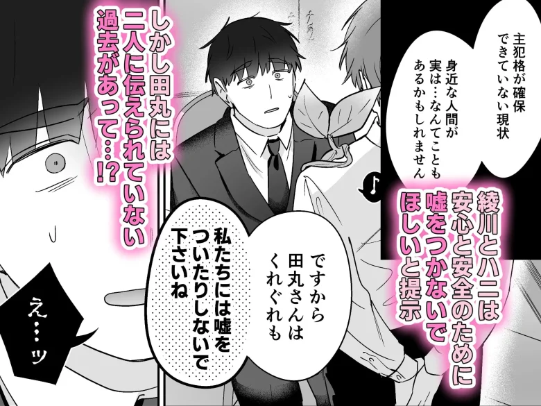 元社畜おじさんと触手 3 レビューサンプル画像 4