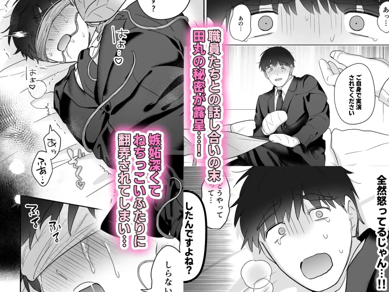 元社畜おじさんと触手 3 レビューサンプル画像 5