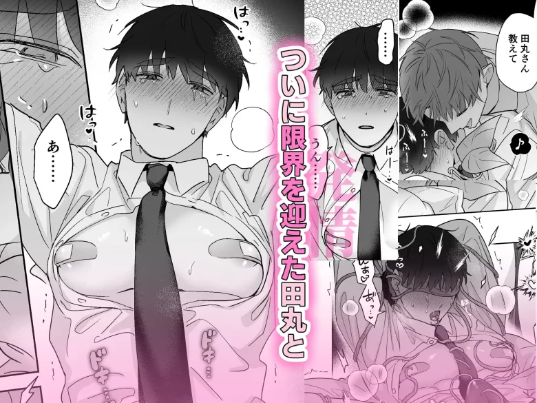 元社畜おじさんと触手 3 レビューサンプル画像 7