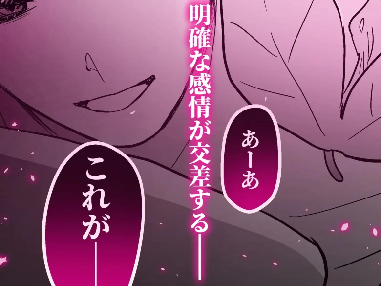 元社畜おじさんと触手 3 レビューサンプル画像 9