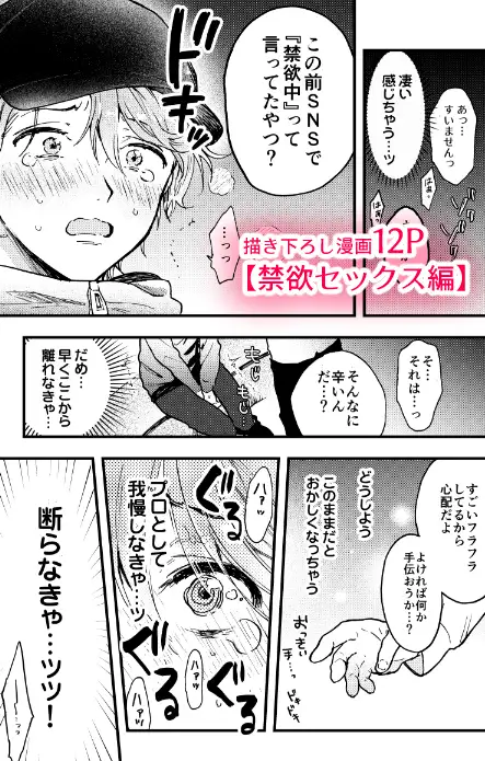 すぐ騙されるちょろいアイドルトモ君【再録集】 レビューサンプル画像 7