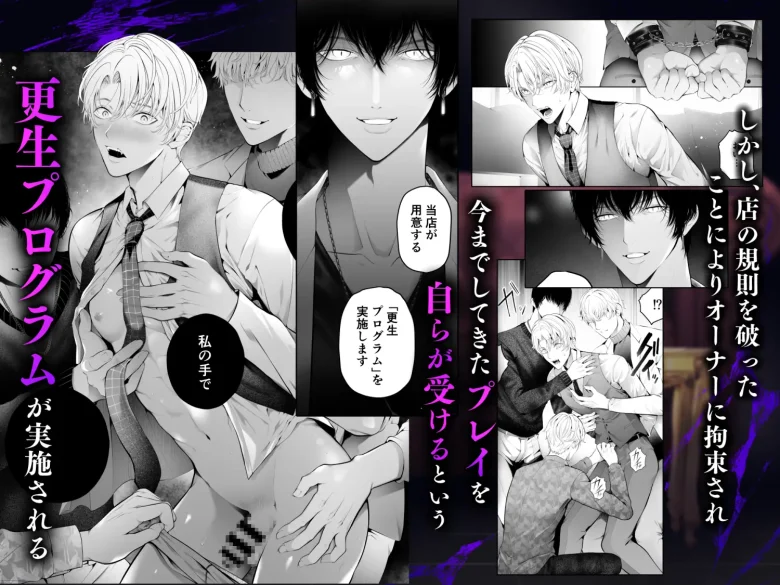 ワガママ御曹司 性感更生プログラム レビューサンプル画像 2