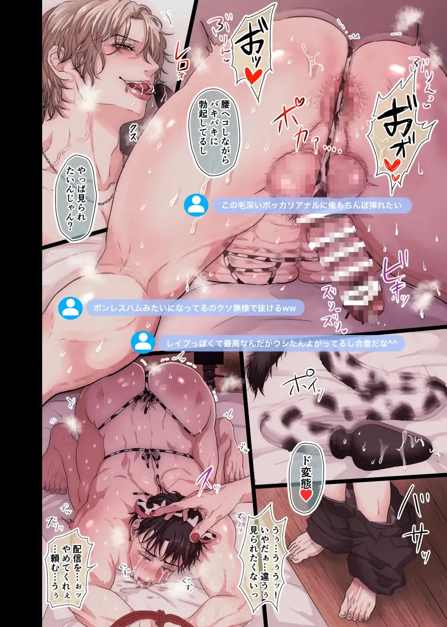 人気動画配信者生ハメ撮り レビューサンプル画像 7