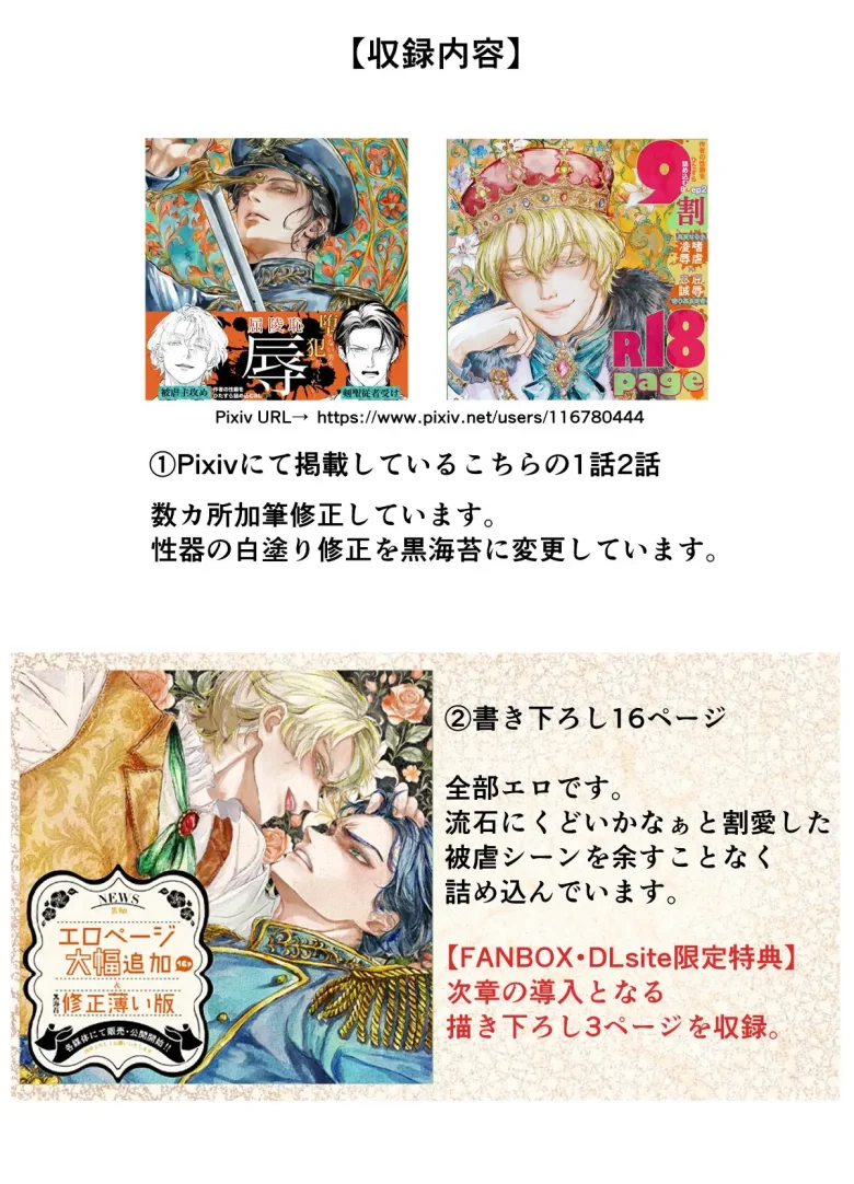 『貴方に従い、貴様に抗う。』〜絶対に堕ちない気高い剣聖が、交換条件で嫌いな主君に屈辱的に犯される漫画〜【初夜編】 レビューサンプル画像 10