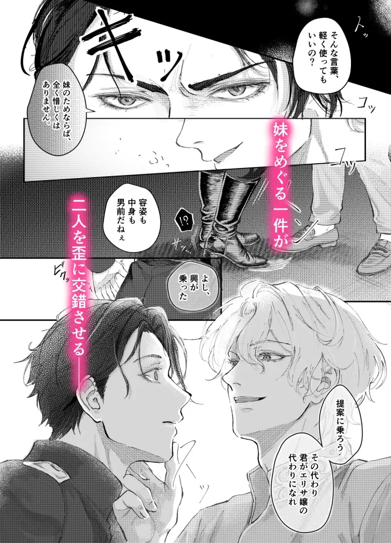 『貴方に従い、貴様に抗う。』〜絶対に堕ちない気高い剣聖が、交換条件で嫌いな主君に屈辱的に犯される漫画〜【初夜編】 レビューサンプル画像 2