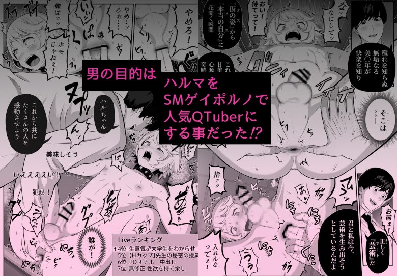 先生を躾けようなんて僕が間違ってました レビューサンプル画像 3