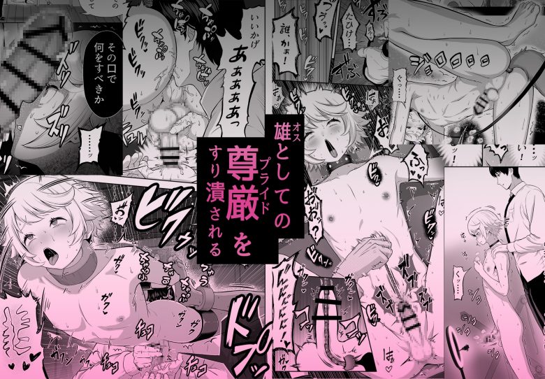 先生を躾けようなんて僕が間違ってました レビューサンプル画像 6