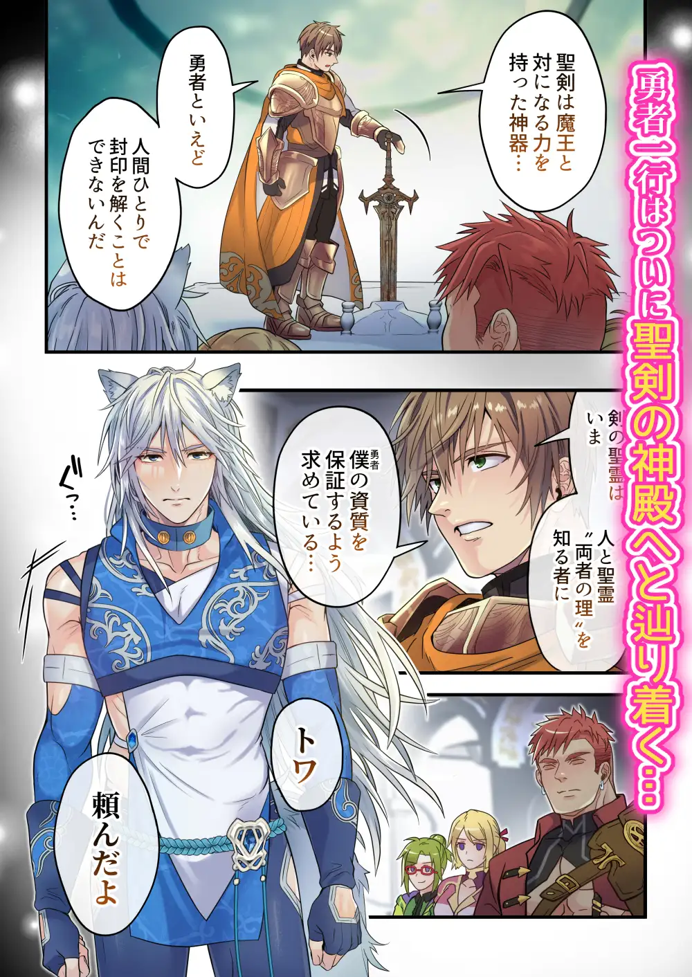 生イキ狼と聖霊スライムの契り レビューサンプル画像 1