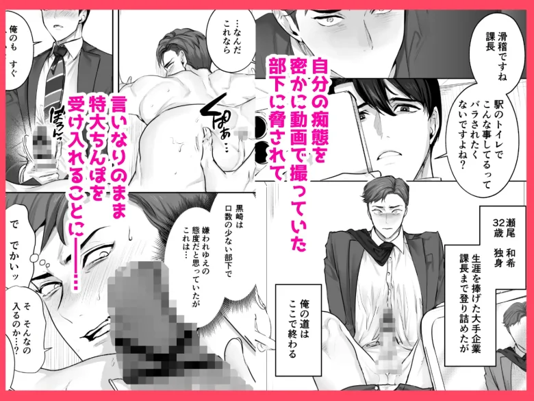 俺の弱みを握った部下の様子がおかしい ～脅迫から始まる独身課長の開発日記～ レビューサンプル画像 2