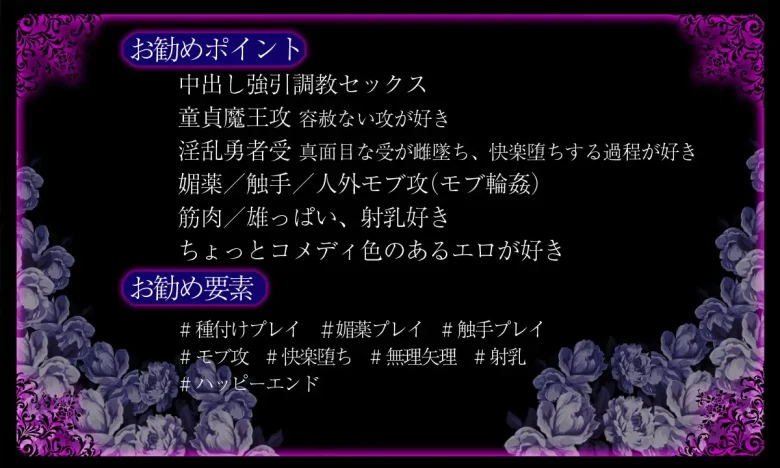 【コミック版】淫紋勇者と魔王様 -魔王城の贄- レビューサンプル画像 8
