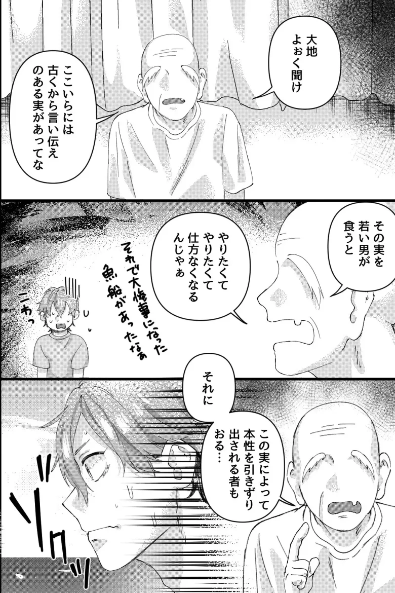 無人島で媚薬果実を食べたら全員即発情！ノンケインストラクターがメス堕ちして自ら腰を振りながら懇願するまで レビューサンプル画像 3