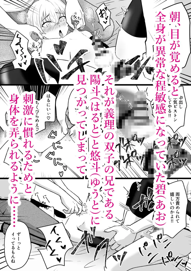 弟遊戯 レビューサンプル画像 1