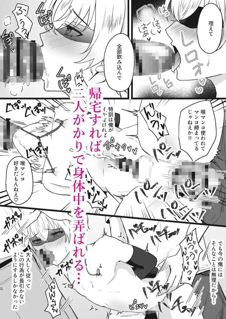 弟遊戯 レビューサンプル画像 3