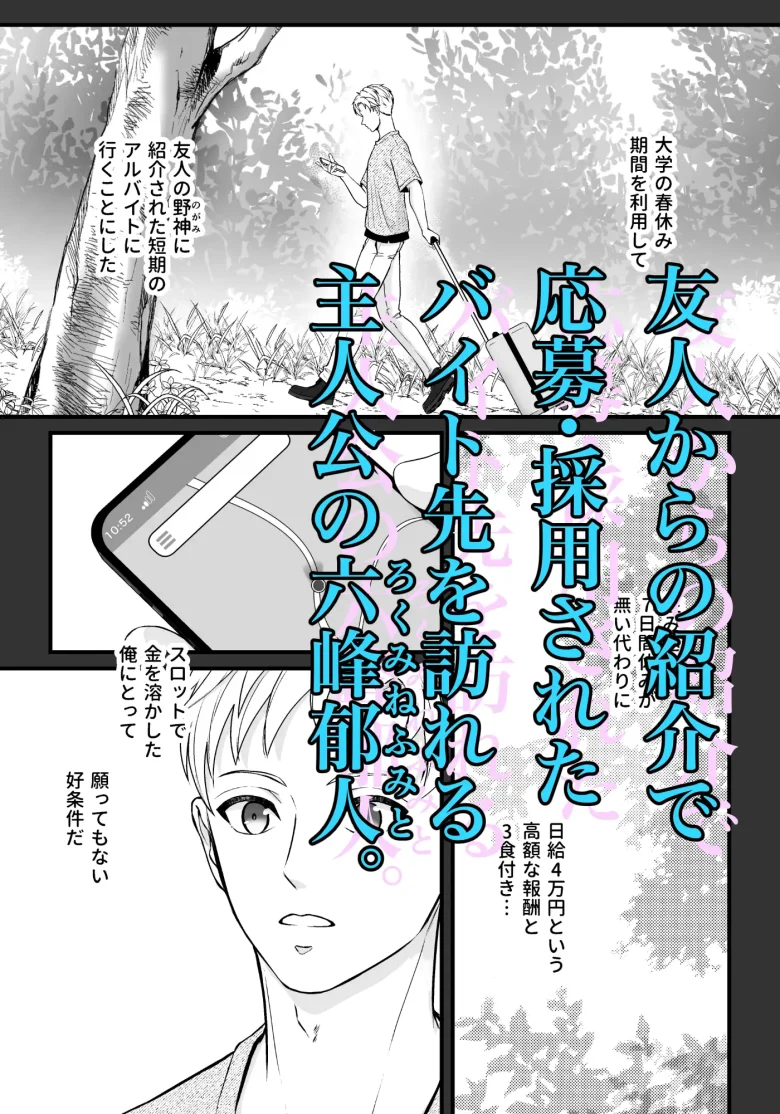 住み込み監視バイト レビューサンプル画像 1