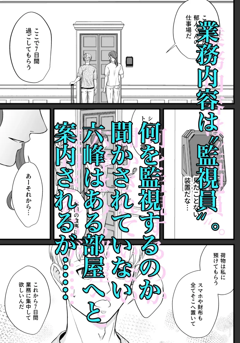 住み込み監視バイト レビューサンプル画像 3