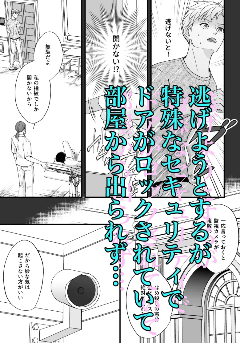 住み込み監視バイト レビューサンプル画像 5