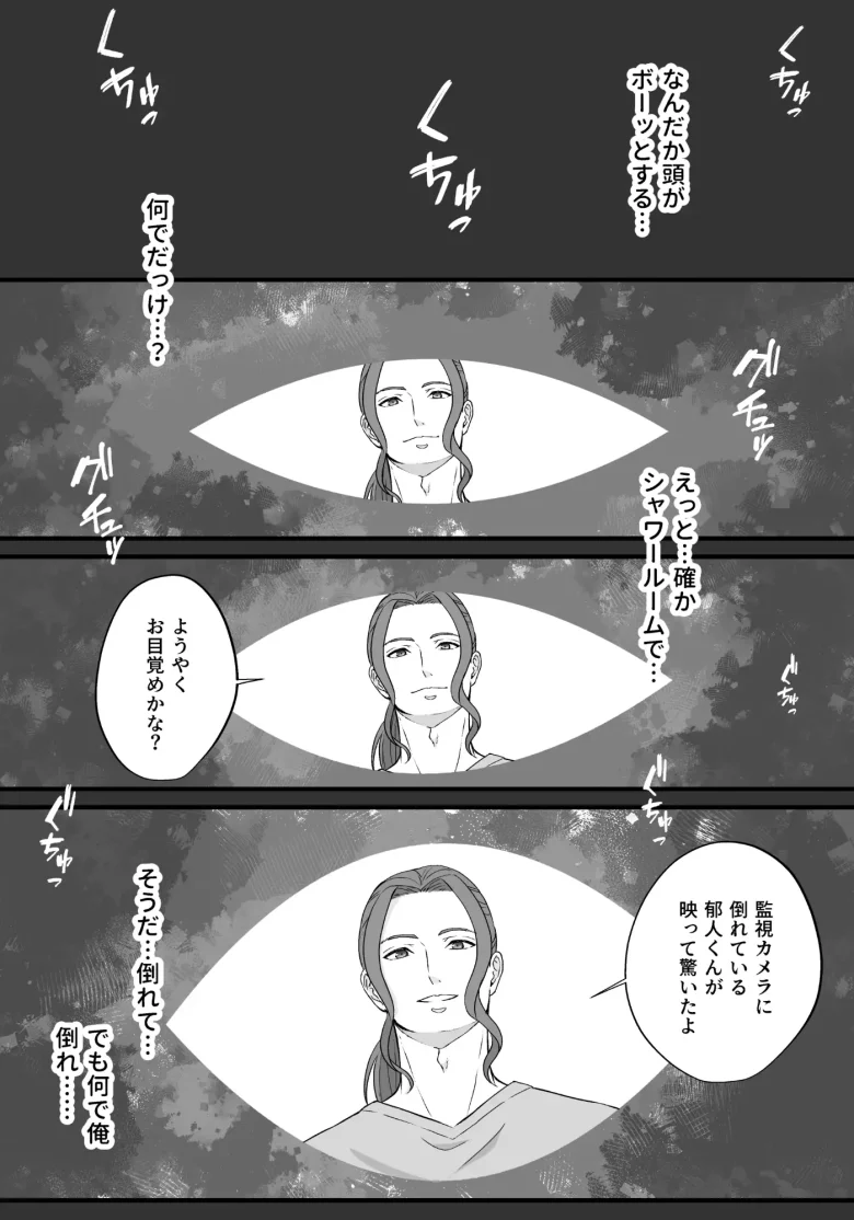 住み込み監視バイト レビューサンプル画像 9