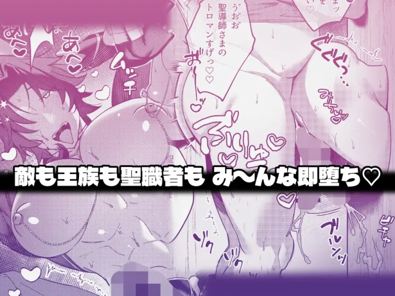 MODでNPCにわからセッするおはなし！ レビューサンプル画像 2