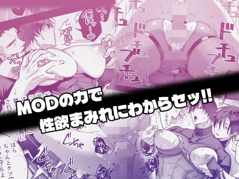 MODでNPCにわからセッするおはなし！ レビューサンプル画像 3
