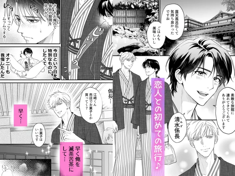 つゆだくリーマン悶絶Heaven-ねっとり温泉旅行編- レビューサンプル画像 1