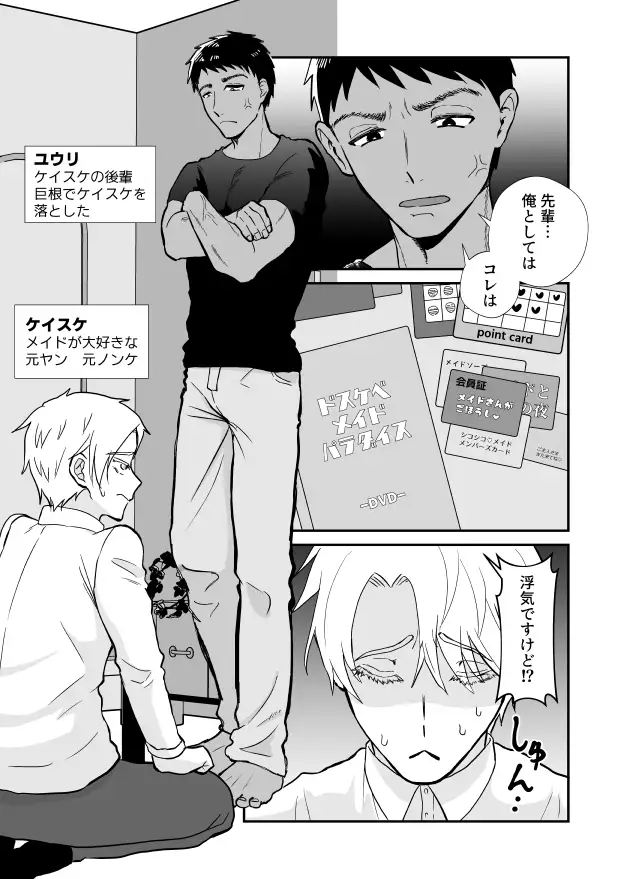 20回メスイキしないと許されない先輩 レビューサンプル画像 1