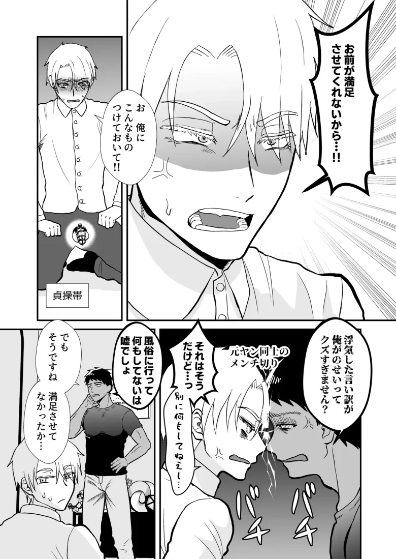 20回メスイキしないと許されない先輩 レビューサンプル画像 3