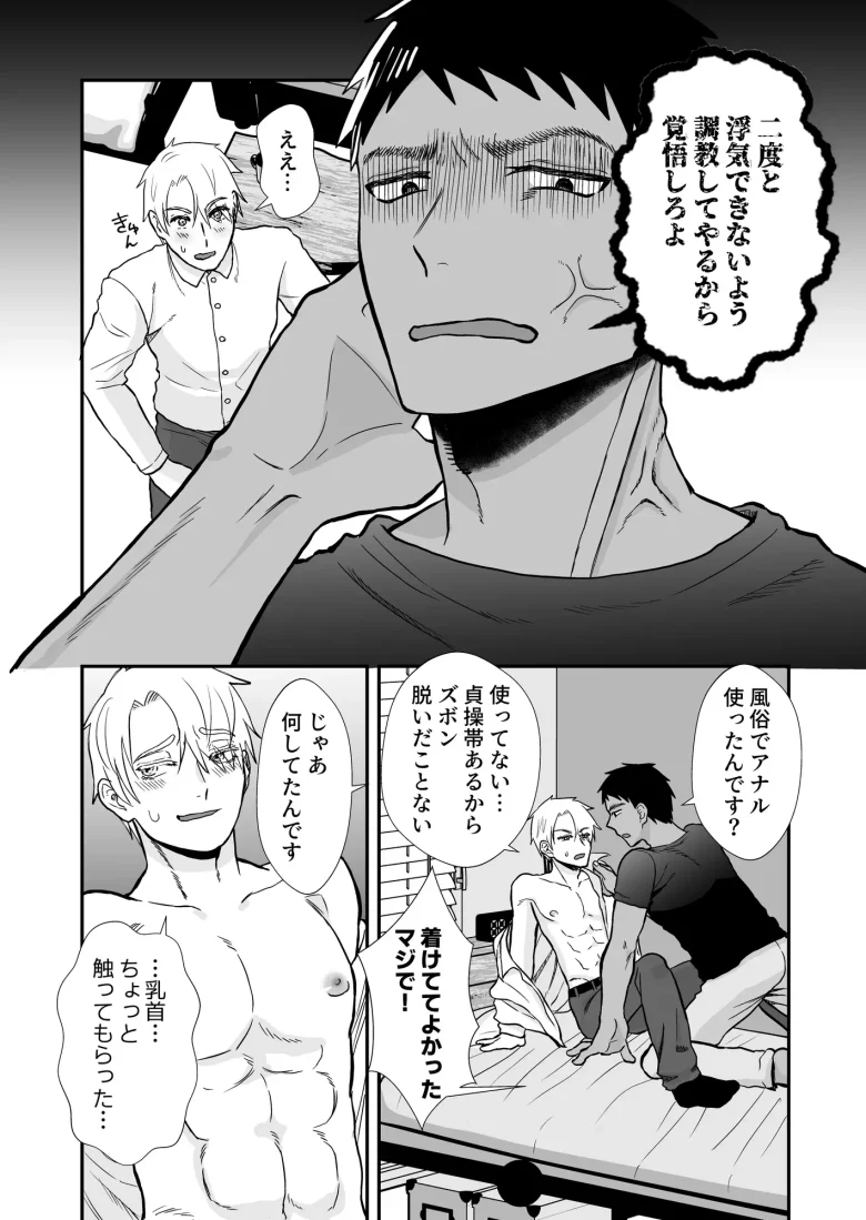 20回メスイキしないと許されない先輩 レビューサンプル画像 4