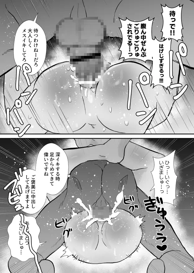 20回メスイキしないと許されない先輩 レビューサンプル画像 8