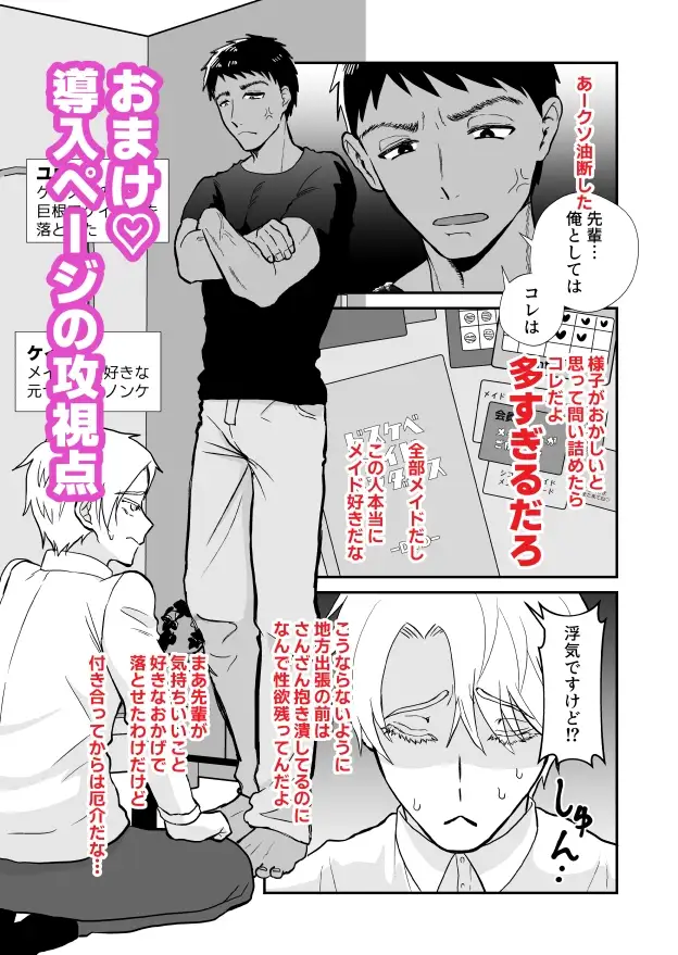 20回メスイキしないと許されない先輩 レビューサンプル画像 9
